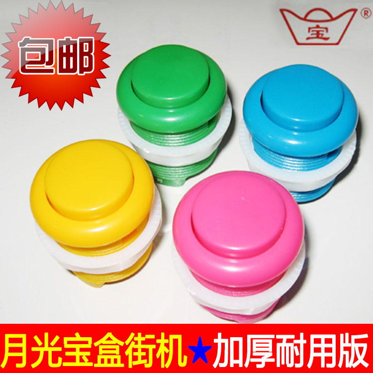 Moonlight treasure box consoles accessories Street machine Button fighting machine keys 28 large number 24 old tiger divided into Baojiao