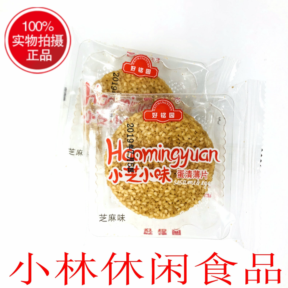 Good Inscription Small Cheese Small Taste Egg White Sesame Taste Biscuit 5 catchy cookies