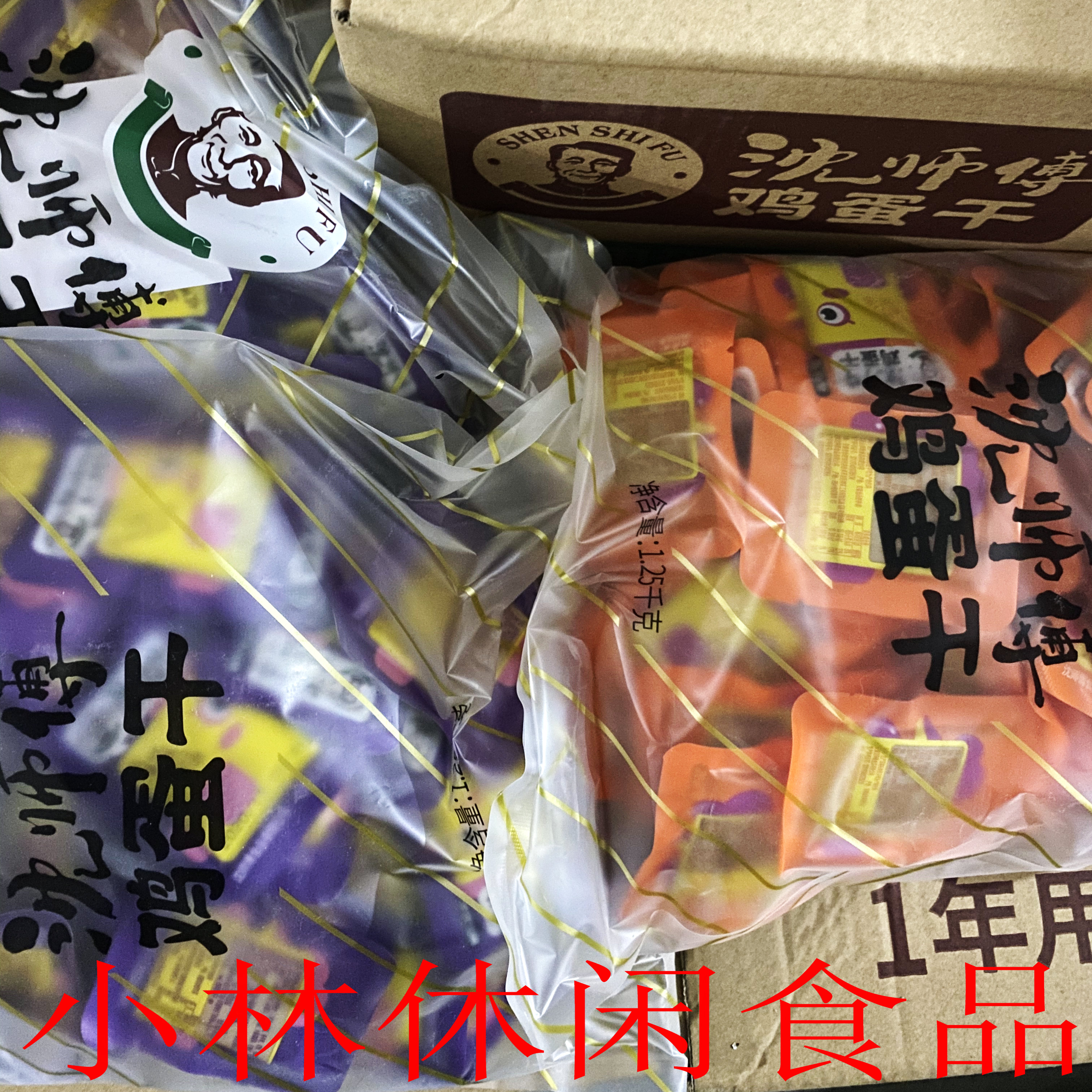 New packaging Master Shen egg dried amber sauce fragrant American hot dog sandwich 10 pounds can fight 