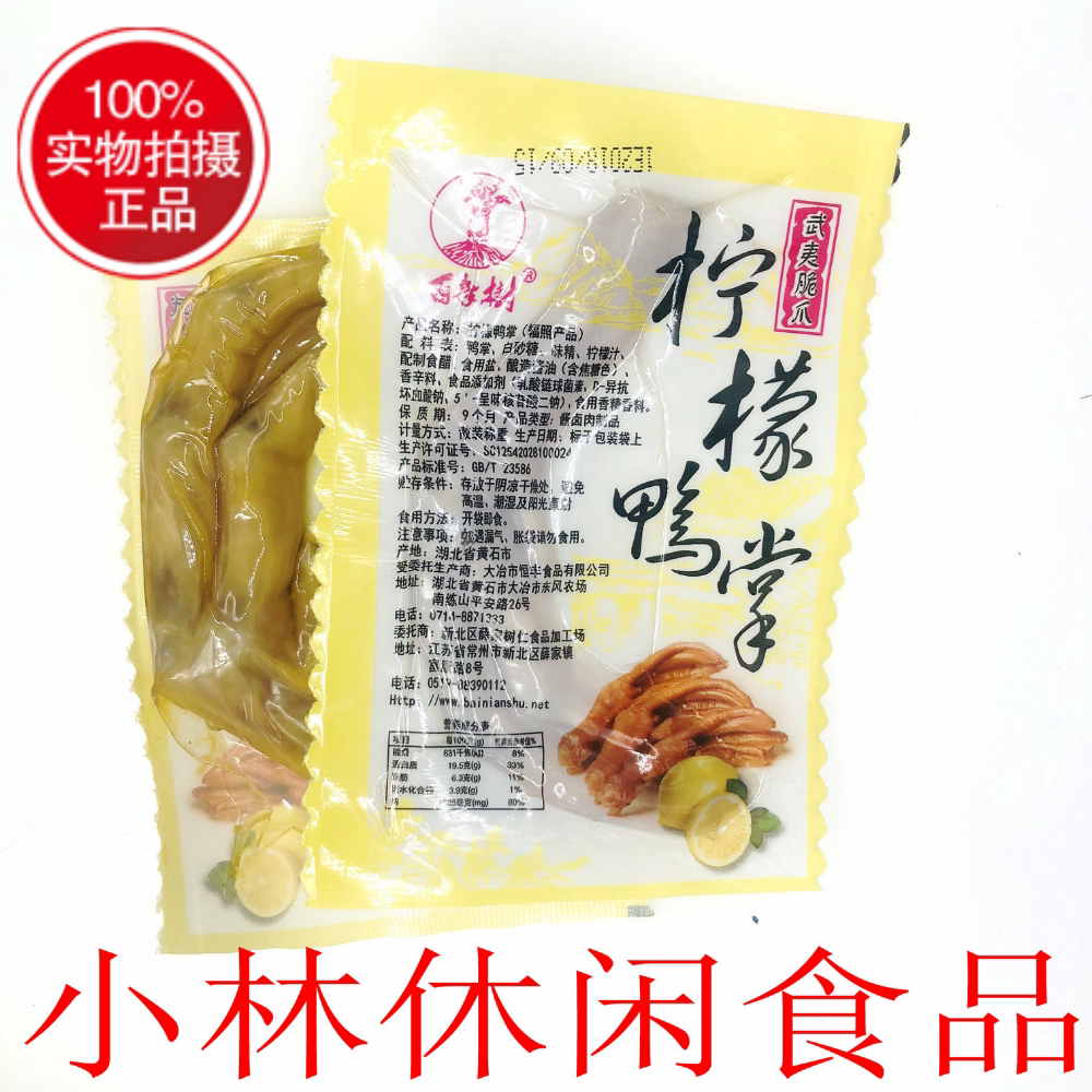 Hundred years of tree lemon paw, brown - tasted lemon - tasted chicken claw