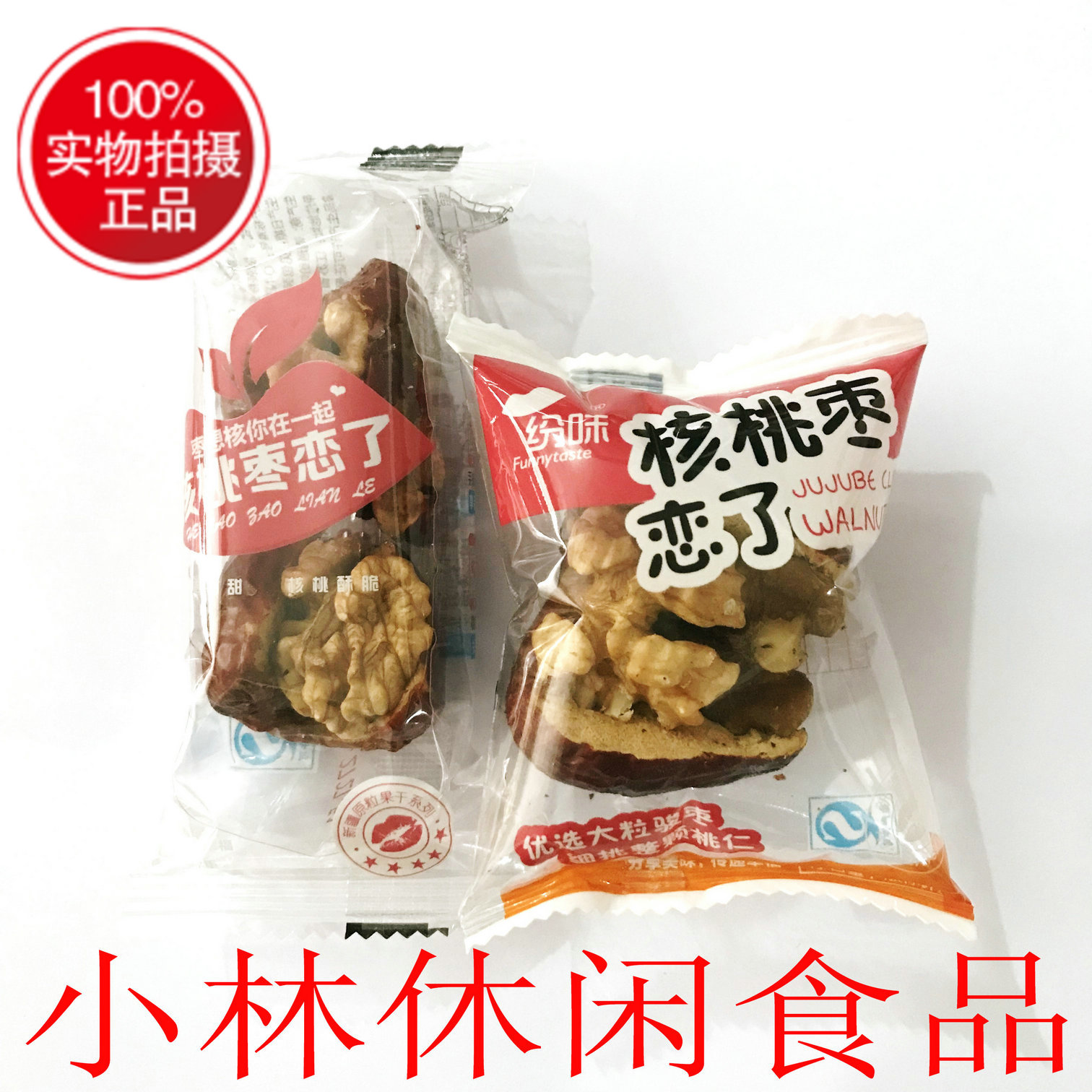 Tumulus Jun Zaojiao with walnut walnut Zaozao Zaozao Zaozao Zaozao