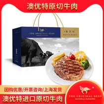 Aoyou special beef delivery voucher Australia Western cold black pepper steak package gift box gift package can be