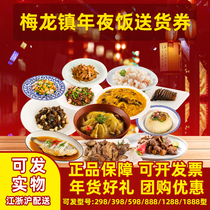 Westgate restaurant dinner semi-finished ti huo quan dinner package gift box gift in Jiangsu Zhejiang and Anhui distribution