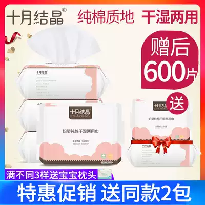 October crystal dry and wet dual-use towel Baby baby pure cotton newborn cotton soft towel Dry paper towel disposable cotton soft towel
