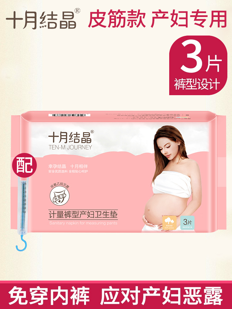 October crystal-forming parturient diapers for postpartum special adult monthly puerperal metering parturient sanitary napkin 3 tablets