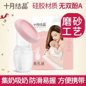October crystallized silicone nursing manual breast pump