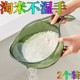 New multi-functional rice basin for kitchen and household use