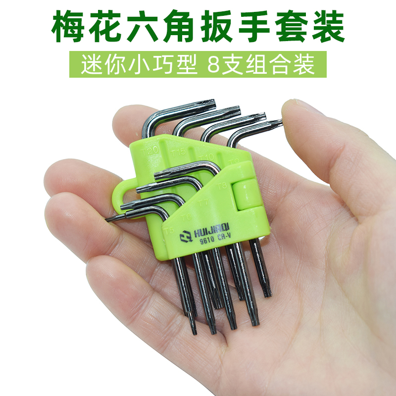 Plum Hexagon Wrench Suit Combination T5T6T7T8 Inner Hexagon Quplum Screwdriver Wrench Hard Disc Repair Tool
