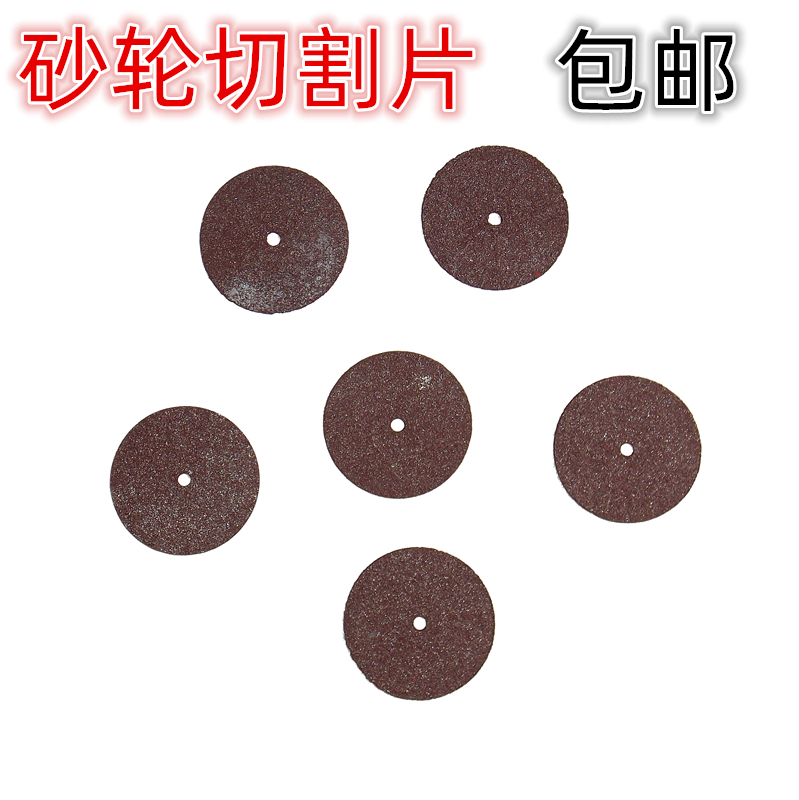 Timeless tool Small grinding wheel sheet resin cut sheet micro small electric drill electric grinding accessories thin metal plastic cutting