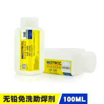Maintenance Yankee Welding Aid Water Water Wire Mobile Main Pad Maintenance of Lead Liquid Welding Assistant