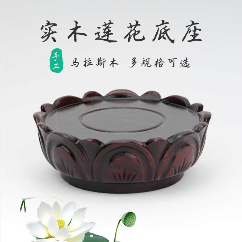 Solid wood round Guanyin buddha statue lotus base Whole wood carving ornament Vase incense burner Bonsai Jade wood carving base