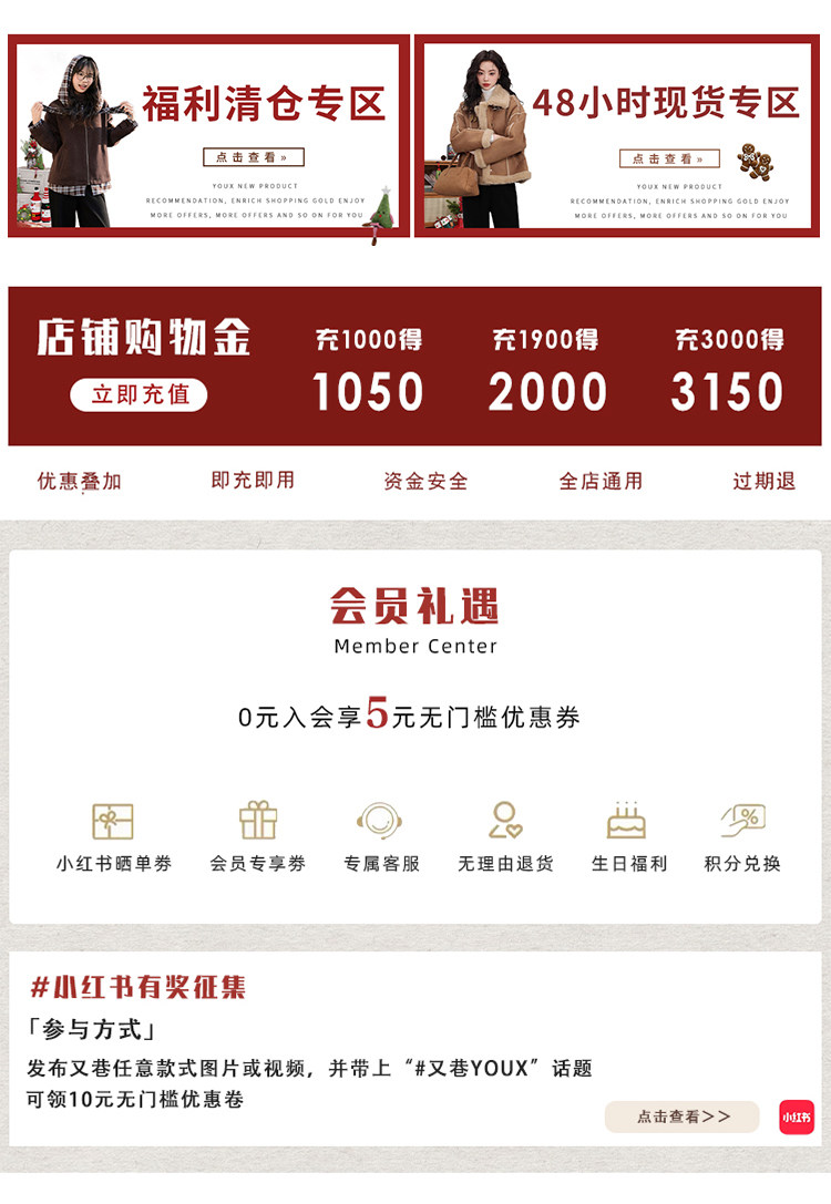 详情-会员-48+清仓