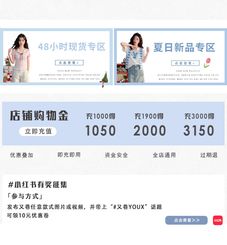 详情-清仓+购物金