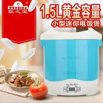 Oushiba CFXBOB-WDN1 5-30 Oushibao Rice Cooker Mini Rice Cooker 2-3 person Student cooker