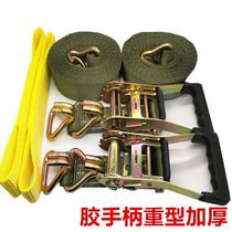 Extra thick wrecker rescue vehicle trailer accident rescue vehicle thickened special bale strap 5 cm