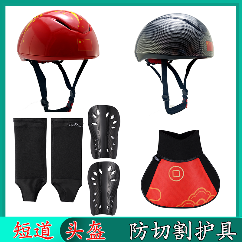 Short track helmet anti-cutting ankle protection professional avenue dislocation speed skating foot protection neck ice knife skating touch ice gloves