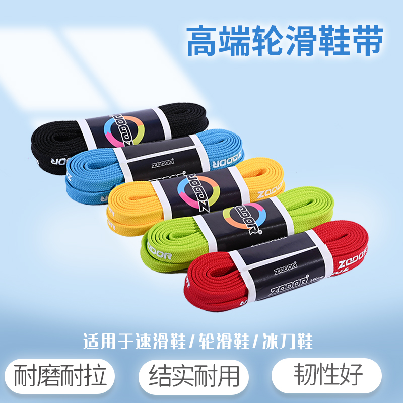 ZODOR Zolo Speed Skating Shoes Shoelaces Shoelaces Jelly Color Shoelace Colored Laces Wheel Sliding Shoes Strap