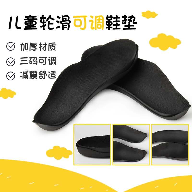 Speed Skating Shoes Professional Tuning Insoles Two-in-one Children's Ice Skate Thickening Wheel Sliding Shoes Insole Anti-Wear Liner