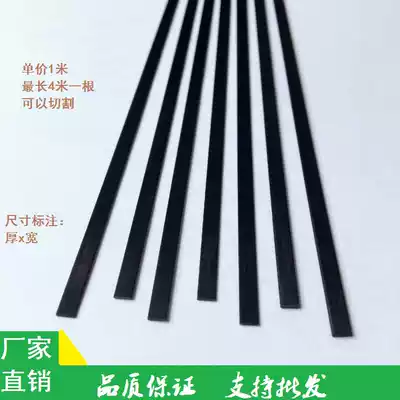 Carbon flat strip sheet Eagle carbon fiber sheet carbon strip aircraft model carbon flat Strip Strip Strip carbon fiber carbon fiber sheet