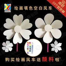 Windmill advertising windmill diy handmade kindergarten blank windmill material custom LOGO acrylic paint painting