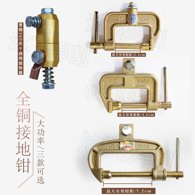 All copper electric welding machine grounding wire clamp C type LQ500A 800A LQ1000A copper clamp grounding brass clamp rotator