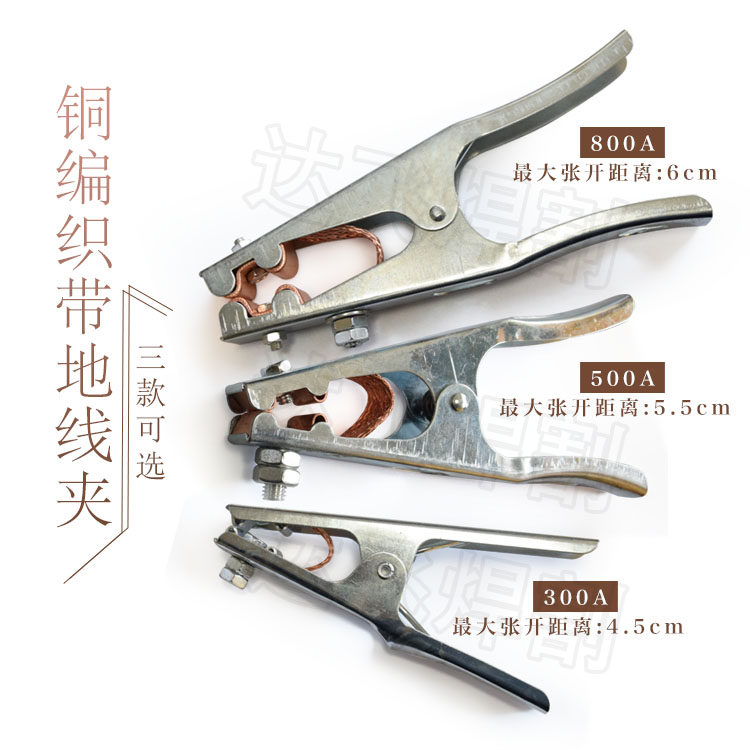 Electric welding argon arc welding plasma cutting machine 300A 500A 800A grounding wire clamp copper webbing grounding wire