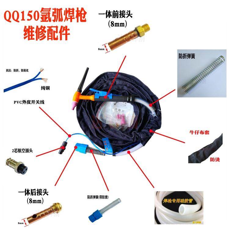 QQ150 Arc Welded Gun Accessories Air tube bare copper wire switch line Copper Copper Copper Copper Cover Cover Cover Cover Cover Cover Cover Cover Cover Cover Cover Cover Cover Cover Cover Cover Cover Cover Cover Cover Cover Cover Cover Cover Cover Cover Cover Cover Cover Cover Cover Cover Cover Cover Cover Cover Cover Cover Cover Cover Cover Cover Cover Cover Cover Cover Cover Cover Cover Cover Cover Cover Cover Cover Cover Cover Cover Cover Cover Cover Cover Cover Co