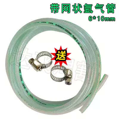 Mesh trachea Argon arc welding machine trachea Argon gas cylinder connecting tube Argon gas meter trachea 6*10 8*12 