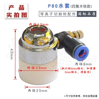 P80 Water Set (Tetrafluoro и Half Iron Model)