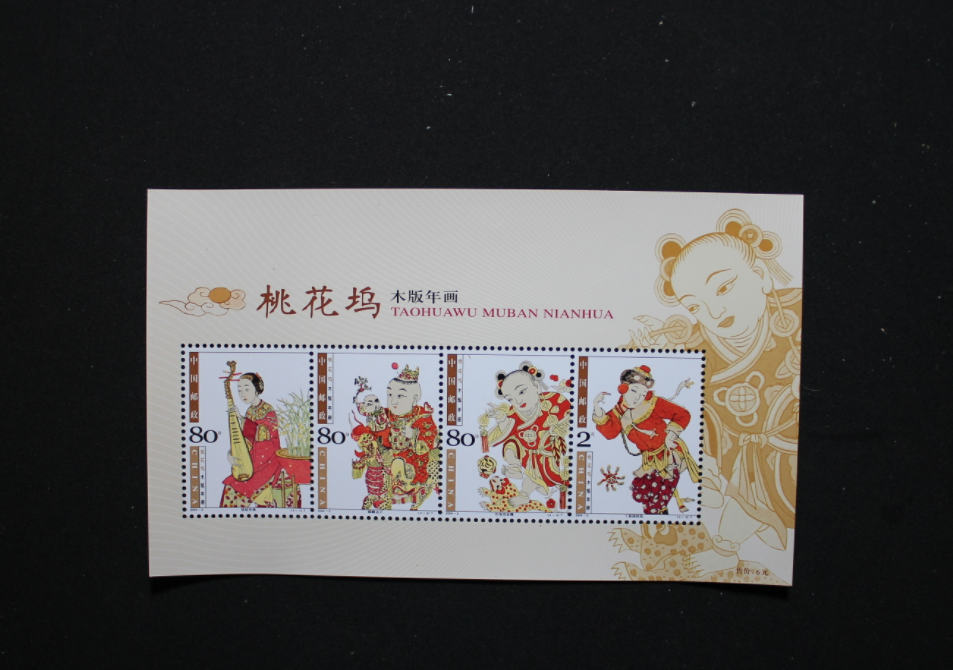 2004-2 Taohuawu Woodblock New Year Print Stamp Souvenir Sheet