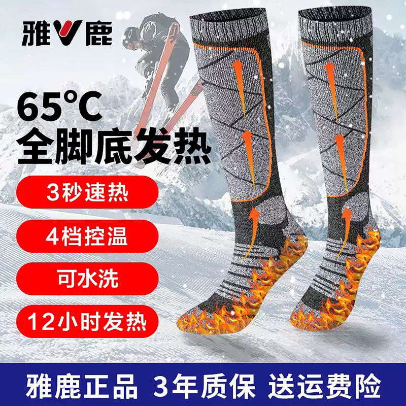 Electric Heated Socks, Rechargeable Heated Ski Socks, Foot Heating Foot Covers for Men and Women, Autumn and Winter Foot Warmers, Electric Foot Warmers Electric Heated Socks, Rechargeable Heated Ski Socks, Foot Heating Foot Covers for Men and Women, Autumn and Winter Foot Warmers, Electric Foot Warmers