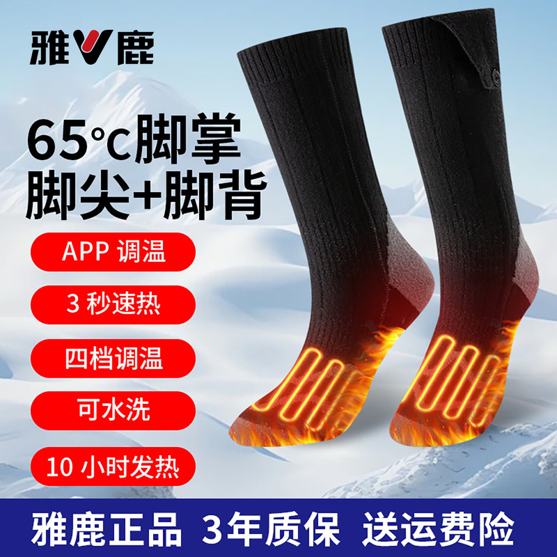New Rechargeable Heated Socks for Toes and Insteps, Electric Heating Socks for Winter Sleeping, Heated Foot Covers, Electric Foot Warmer