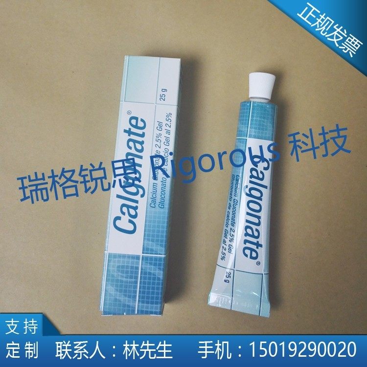 美国葡萄糖酸钙软膏 氢氟酸烧伤凝胶 化学灼伤处理药膏