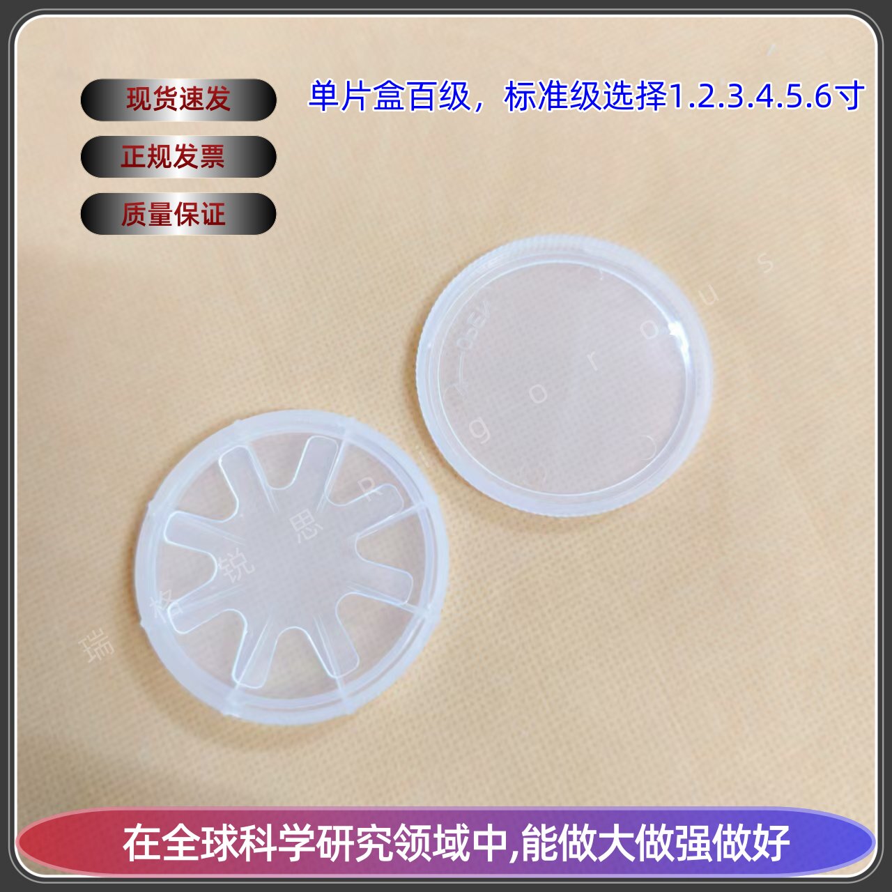 硅片盒/硅片保护盒/硅片单片盒/晶元盒/晶圆盒/晶片盒/衬底样品盒