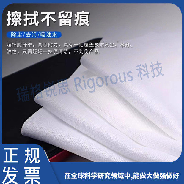 无尘布1009S/D/LE 无尘擦拭布 9寸 化纤布 WIP-1009D 9*9 150片