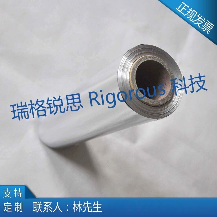 大学科研所实验室用锡纸铝箔纸科研用加厚锡箔纸锡纸铝箔纸耐高温