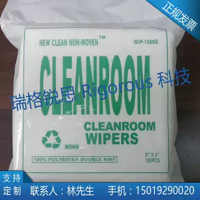 Dust-free wiping paper 0609 wiping paper cleaning paper cleaning paper dust-free paper 9*9 inch 300 pieces of paper