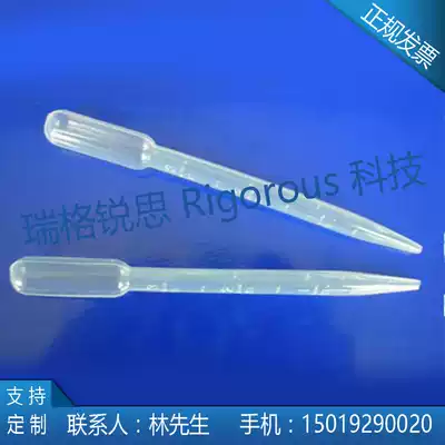 3ml disposable plastic scale straw plastic dropper Pasteur straw 100 bag length 15cm