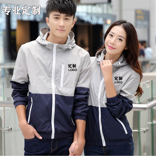 Customized logo work clothes, team uniforms, class uniforms, patchwork jackets, windproof jackets for men and women, sports and leisure sun protection clothing