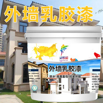 Exterior wall paint Outdoor latex paint White self-brush bathroom waterproof sunscreen durable color paint Exterior wall paint