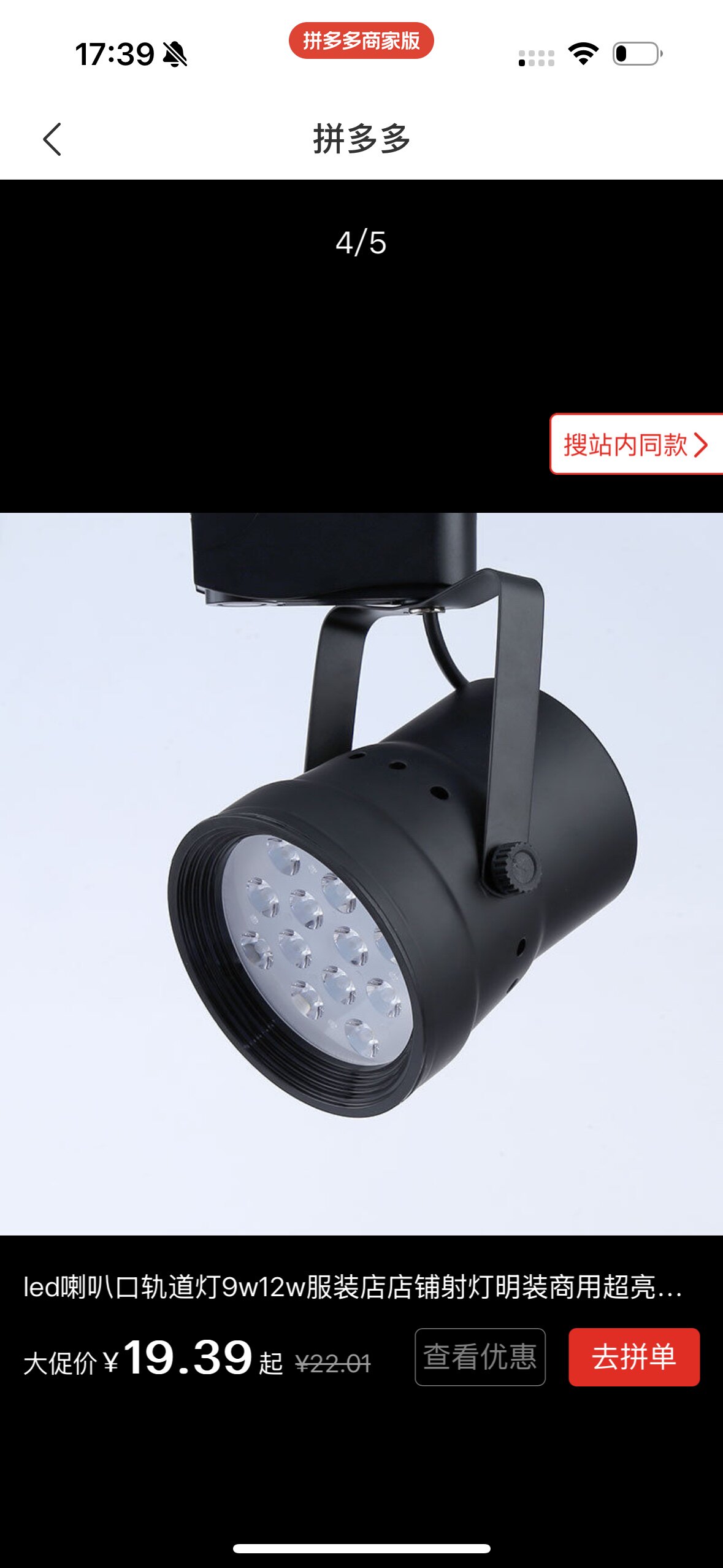 灯都照明世界