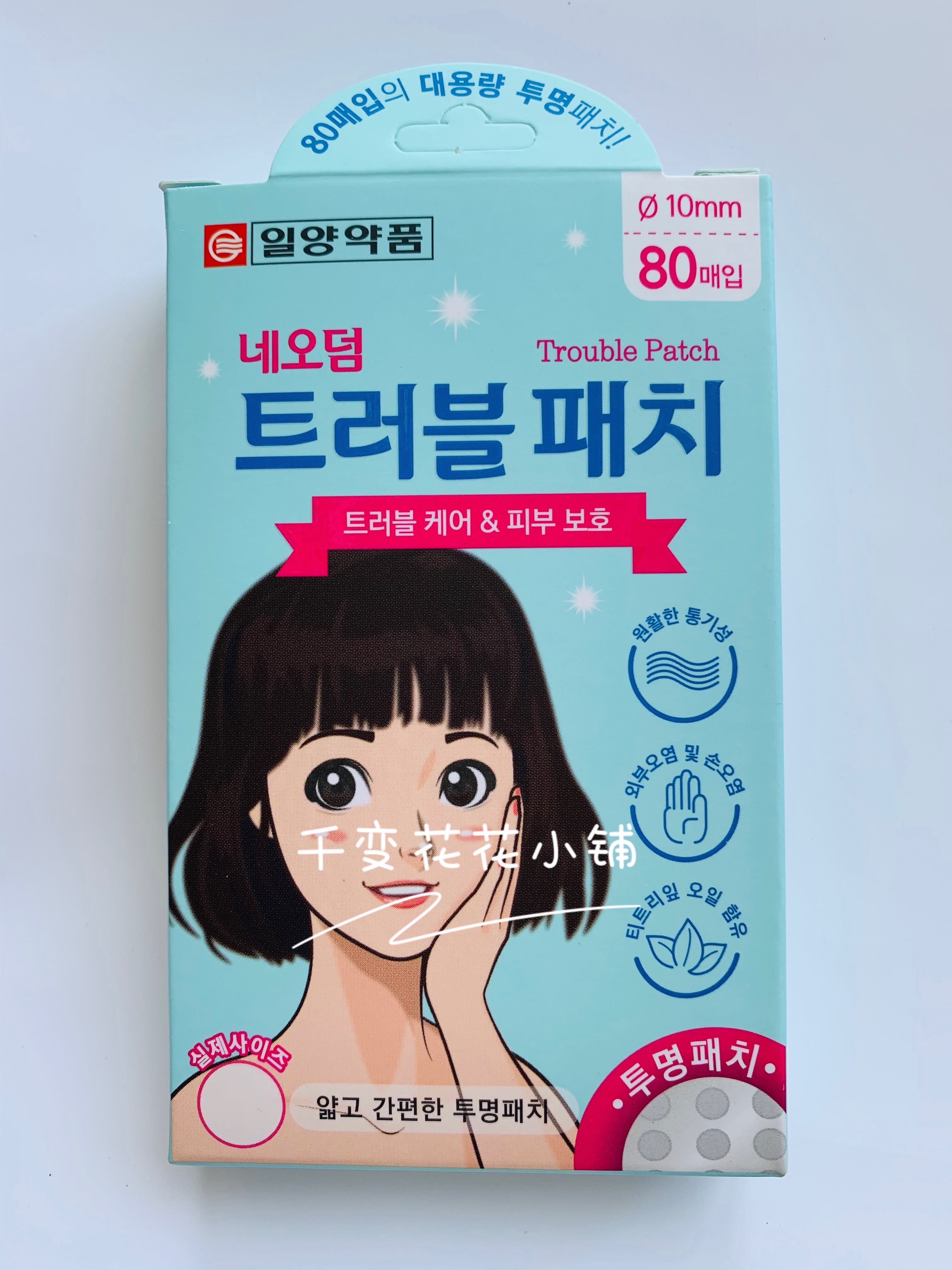 Spot South Korea's local popular ultra-thin invisible acne patch quick acne first aid patch 80 pieces