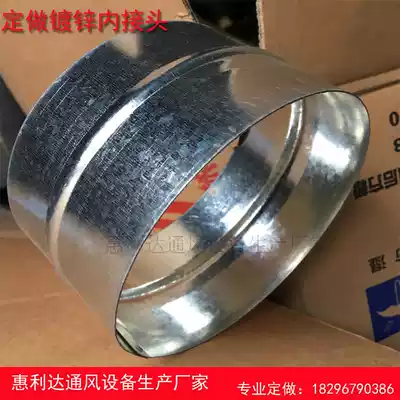 White iron processing spiral duct joint Inner joint square to round square joint round tuyere joint ventilation accessories