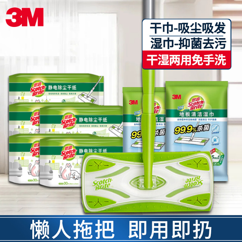 3m Scotch-Brite Electrostatic Dust Mop, No Hand Washing Needed, Lazy Mop 2025 New Model, Household One-Sweep Clean, Internet-Famous Floor Mop Tool