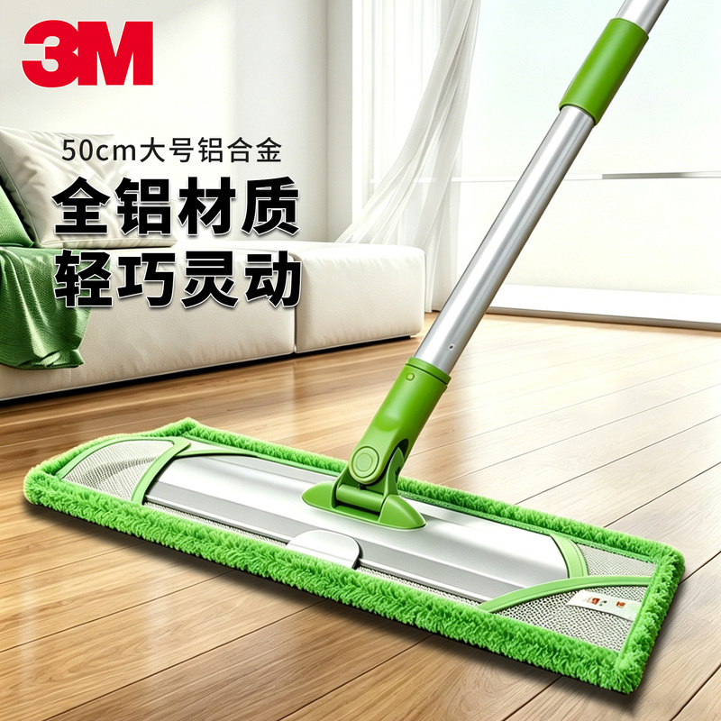 3m Scotch-Brite Flat Mop for Home Use, Suitable for Wooden Floors and Tiles, One-Sweep Clean, Popular Online, Lazy Person's Dry and Wet Dual-Use Large Mop