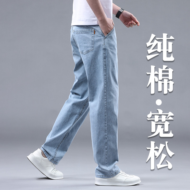 Hong Kong Wide-Leg Jeans for Men, Loose Straight-Leg 2026 New High-End Pure Cotton Spring and Summer Casual Long Pants for Men, Trendy