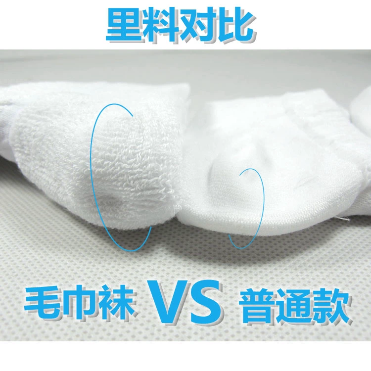 4 đôi cầu lông chuyên nghiệp dày khăn dưới đáy nam và nữ cotton thuyền ngắn thi đấu thể thao mặc mồ hôi