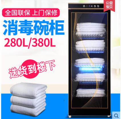 Beauty salon shop 380L Single door Small home clothes Clothing Slippers Towel cabinet Commercial cabinet