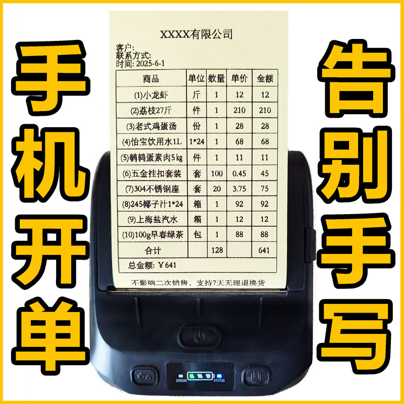 Print Sales Receipts, Delivery Notes, Mobile Printing, Cashier Menu, Portable Bluetooth Thermal Receipt Printer