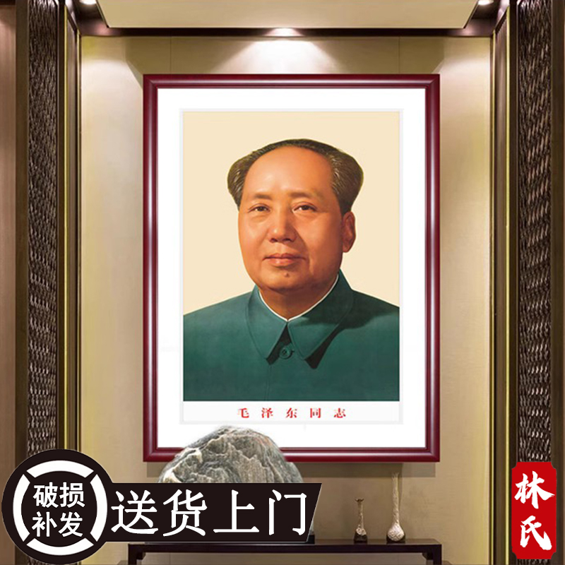 Mao main statue of the wall painting Weiman painting swing statue with frame Xuanguan Zhongtang Zhongtang Living room Book room decoration mural Chair head portrait hanging painting-Taobao